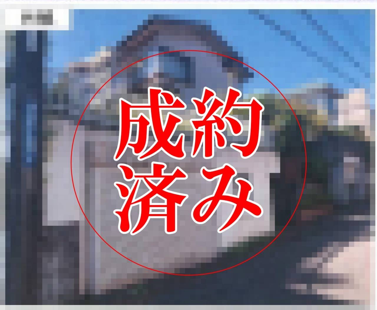 港南区日野南 売地