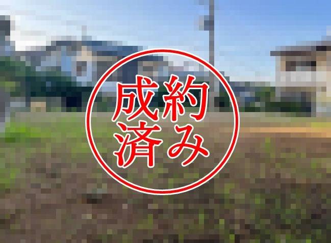 建築条件付き売地